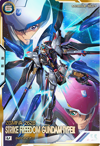 ストライクフリーダムガンダム弐式