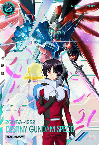 デスティニーガンダムSpecⅡ