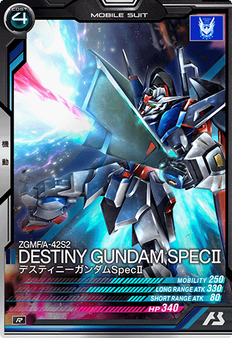 デスティニーガンダムSpecⅡ