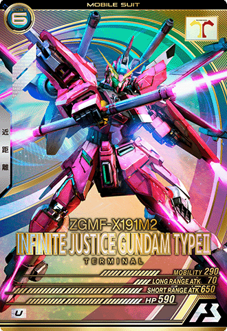 インフィニットジャスティスガンダム弐式