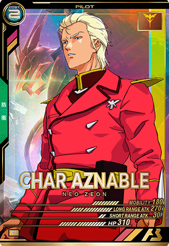 シャア・アズナブル