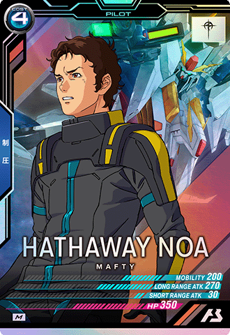 ハサウェイ・ノア