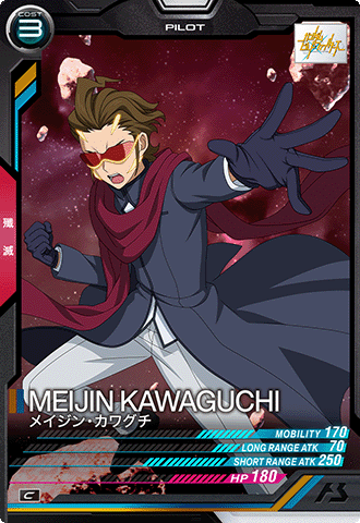 メイジン・カワグチ