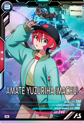 アマテ・ユズリハ（マチュ）