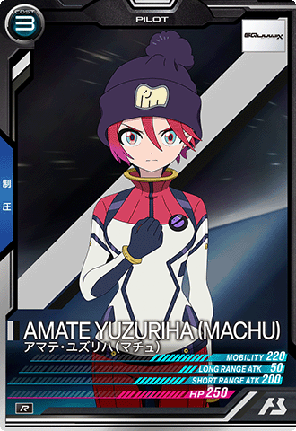 アマテ・ユズリハ（マチュ）