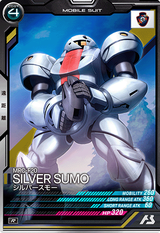 シルバースモー