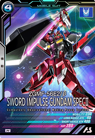 ソードインパルスガンダムSpecⅡ