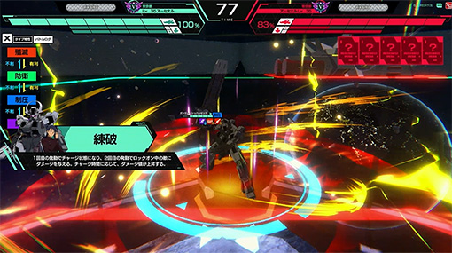 練破
