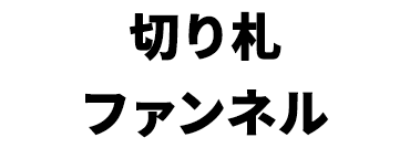 景品内容