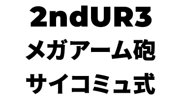 景品内容