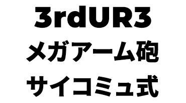 景品内容