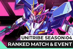 UNITRIBE SEASON:04ランクマッチ関連ランキング情報