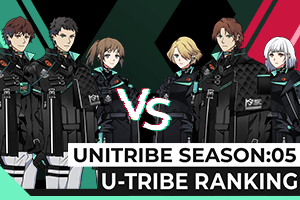 UNITRIBE SEASON:05U-TRIBEランキング