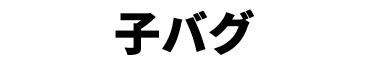 景品内容