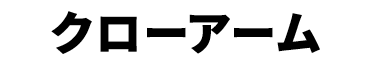 景品内容