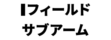 景品内容