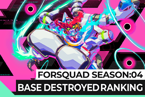 FORSQUAD SEASON:04 拠点／戦艦撃破数ランキング