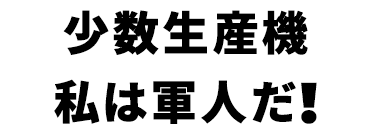 景品内容