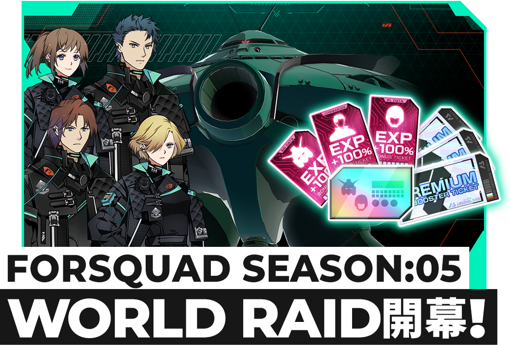 FORSQUAD SEASON:05<br>ワールドレイド