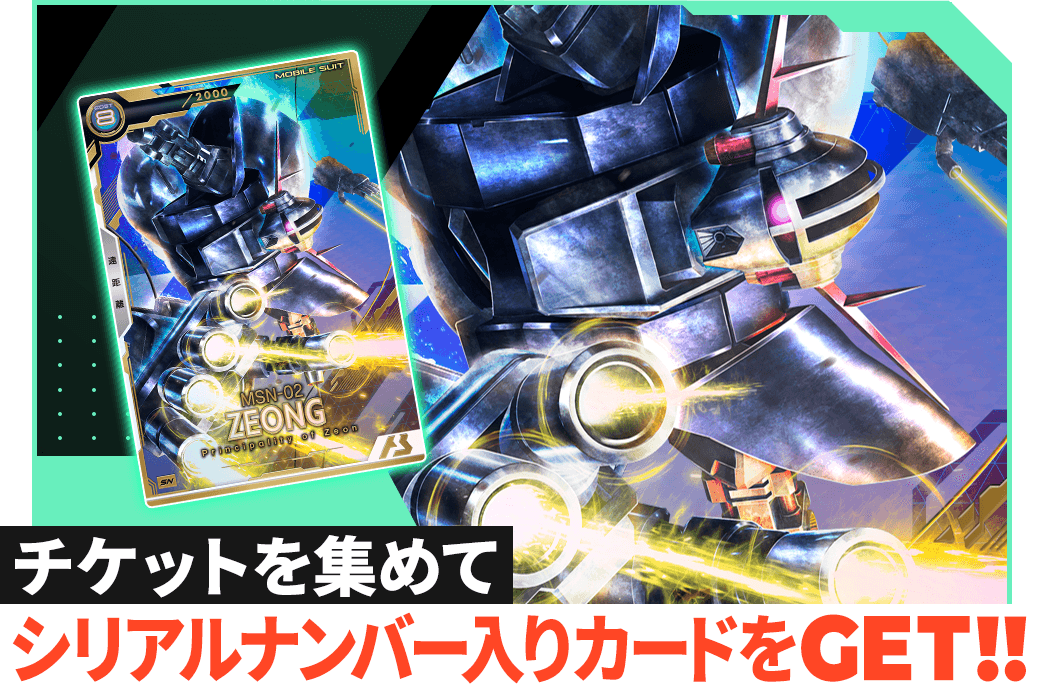 FORSQUAD SEASON:05<br>シリアルカードGETチャンス<br class='sp'>キャンペーン