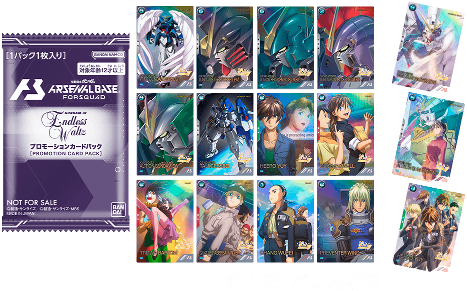 全12種+パラレル3種