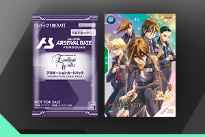 新機動戦記ガンダムW Endless Waltzカードパック＆オリジナルストレージボックスGETキャンペーン