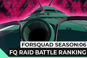 FORSQUAD SEASON:06FQレイドバトルランキング