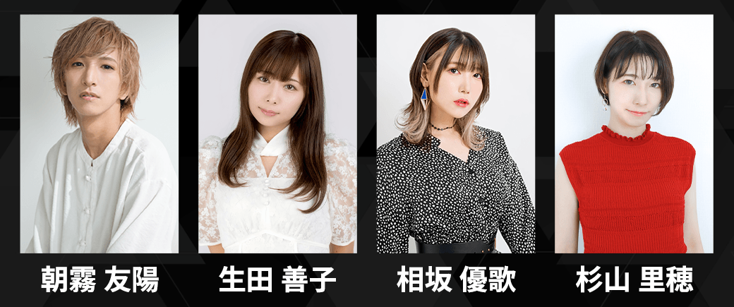 出演ゲスト紹介