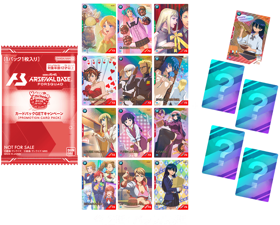 全12種+パラレル5種