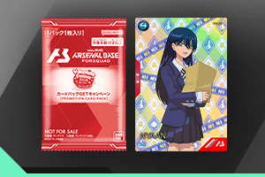 バレンタインフェスティバル2026カードパックGETキャンペーン