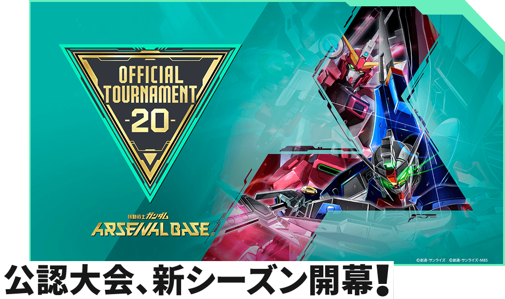 公認大会、新シーズン開幕！