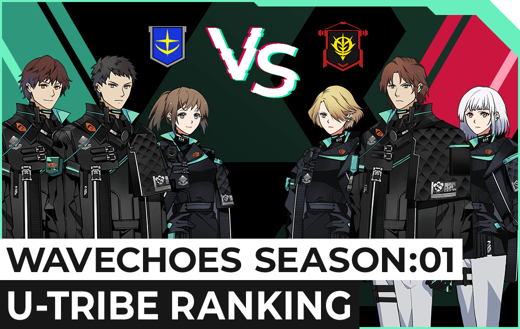 WAVECHOES SEASON:01 U-TRIBEランキング