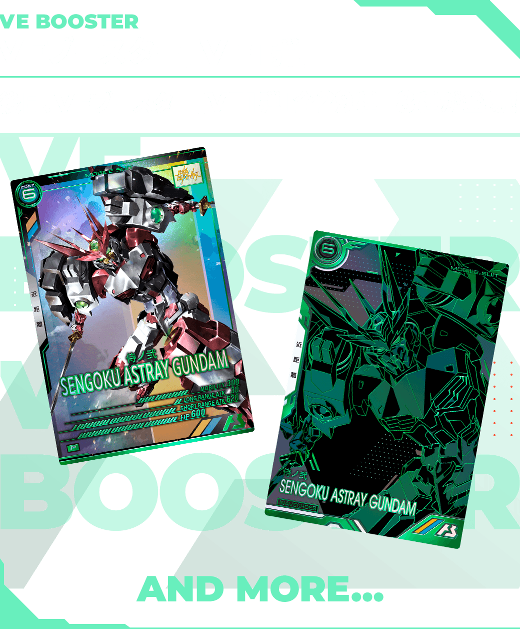 VEブースター[VE1弾]