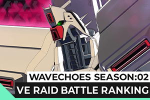 WAVECHOES SEASON:02 VEレイドバトルランキング