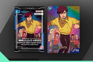 カードリスト プロモーション