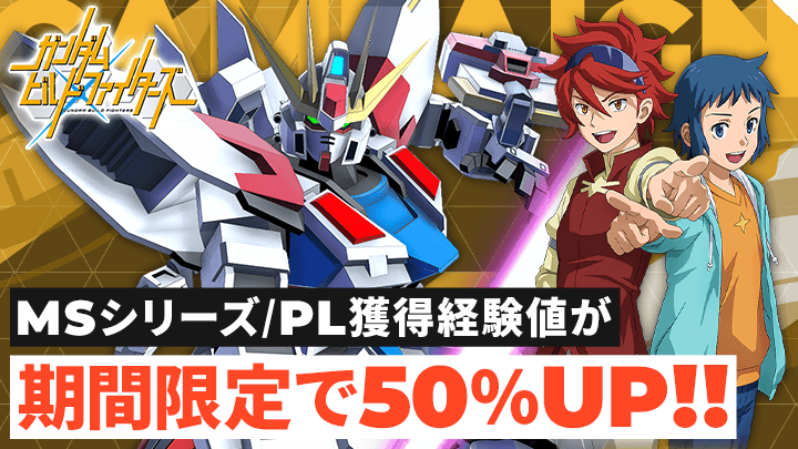 機動戦士ガンダム アーセナルベース 公式サイト