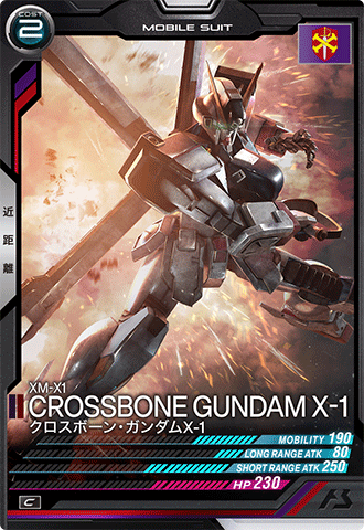 クロスボーン・ガンダムX-1