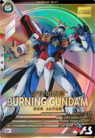 ゴッドガンダム