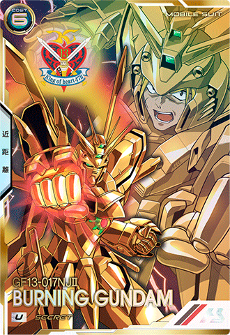 ゴッドガンダム