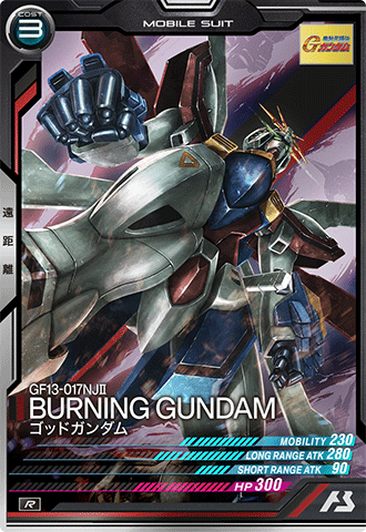 ゴッドガンダム