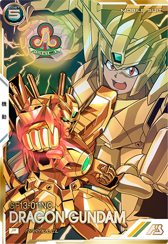 ドラゴンガンダム