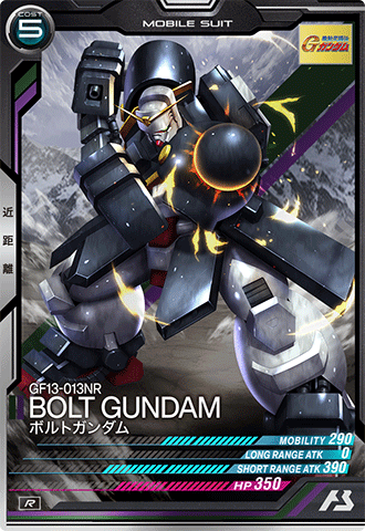 ボルトガンダム