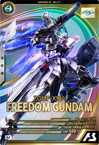 フリーダムガンダム
