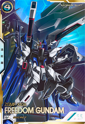 フリーダムガンダム