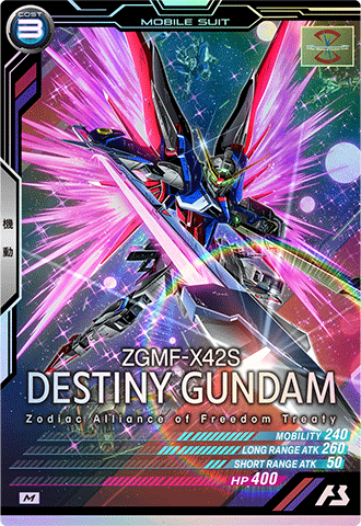 デスティニーガンダム