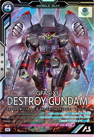 デストロイガンダム