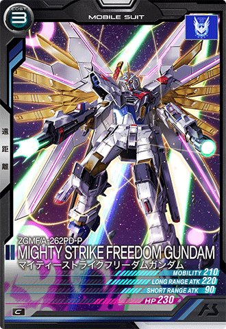 マイティーストライクフリーダムガンダム