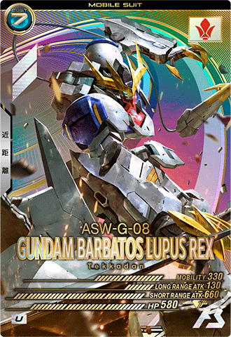 ガンダム・バルバトスルプスレクス