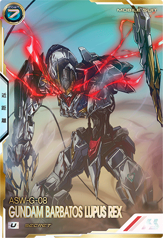 ガンダム・バルバトスルプスレクス