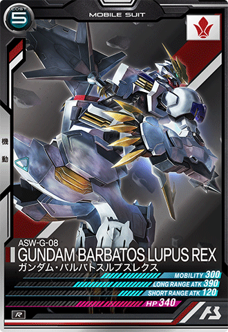 ガンダム・バルバトスルプスレクス